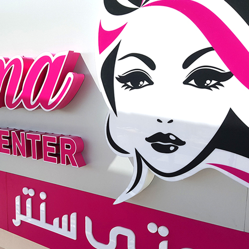 reema beauty center